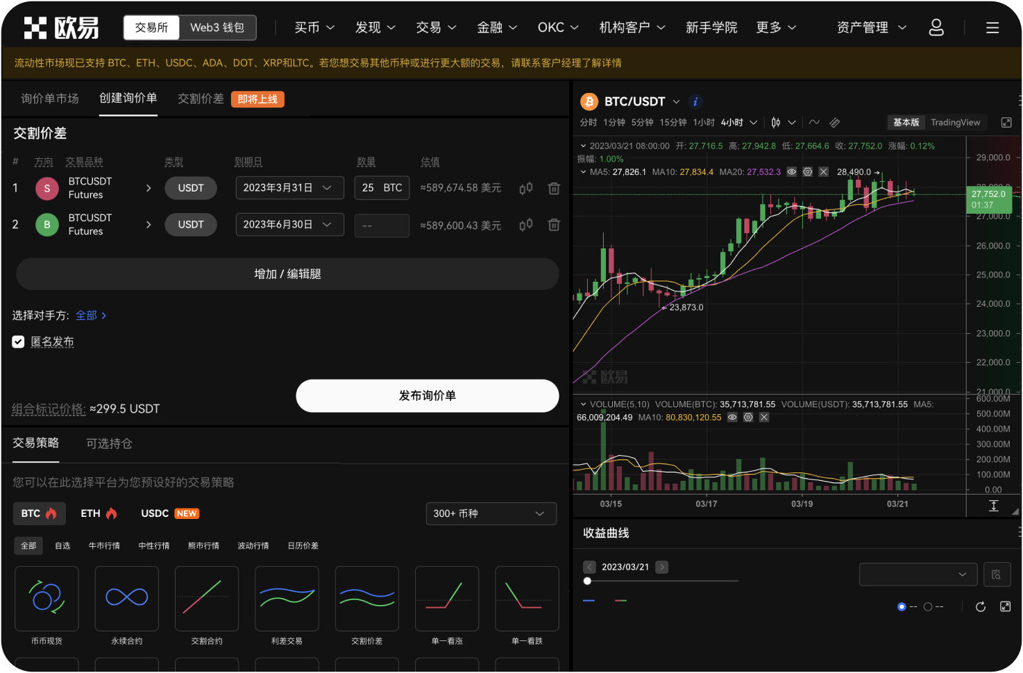 如何参与OKX的理财赚币